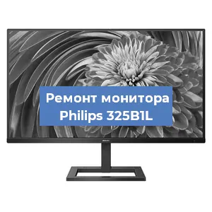 Замена конденсаторов на мониторе Philips 325B1L в Санкт-Петербурге